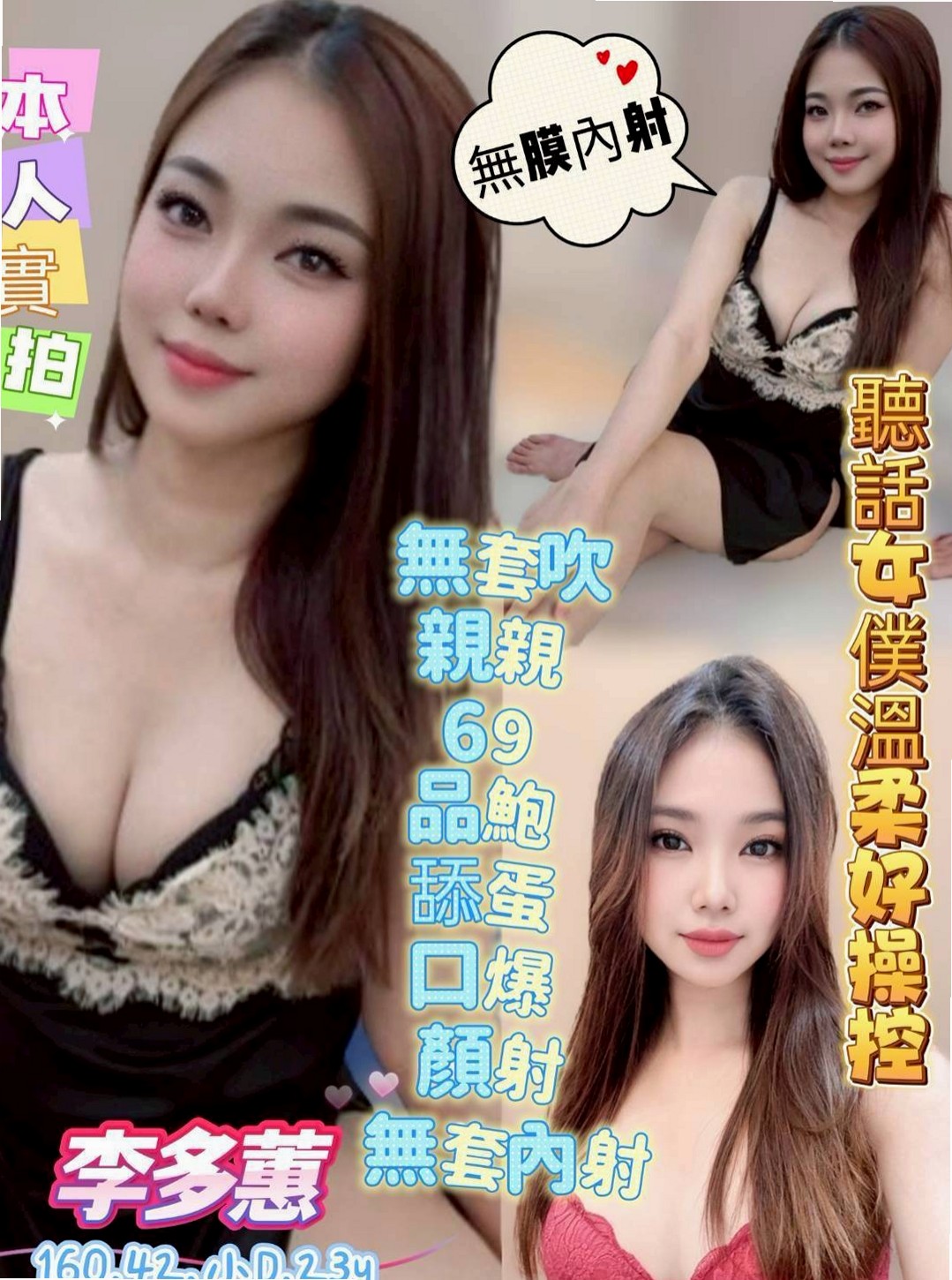 萱雅/烏日全套服務/夜店女神/身高170cm/體重45kg/胸圍C罩杯/年齡24歲/服務一流. 挑逗很棒.床上功夫真的驚艷不已 幫哥哥.含～吹的哥哥快感沖天無比. .